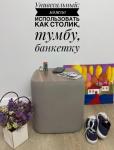 Пуфик  дизайнерский серо-бежевый  (шпон ореха)