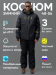 Горнолыжный костюм мужской зимний черного цвета 3710Ch