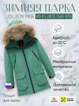 Куртка парка зимняя подростковая для девочки с капюшоном и мехом зеленого цвета 9448Z