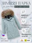 Куртка парка зимняя подростковая для девочки с капюшоном и мехом бирюзового цвета 9446Br