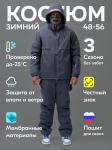 Горнолыжный костюм мужской зимний темно-серого цвета 3710TC