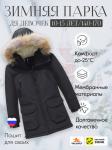 Куртка парка зимняя подростковая для девочки с капюшоном и мехом черного цвета 9448Ch