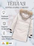 Куртка парка зимняя подростковая для девочки с капюшоном и мехом бежевого цвета 9448B