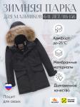 Куртка парка зимняя детская подростковая для мальчика с капюшоном и мехом черного цвета 9441Ch