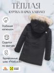 Куртка парка зимняя детская подростковая для мальчика с капюшоном и мехом черного цвета 9441Ch