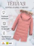 Куртка парка зимняя подростковая для девочки с капюшоном и мехом розового цвета 9446R