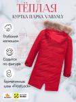 Куртка парка зимняя подростковая для девочки с капюшоном и мехом красного цвета 9446Kr