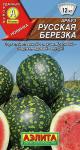 Арбуз Русская березка 1гр