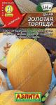 Дыня Золотая торпеда 1гр