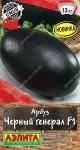 Арбуз Черный генерал F1 5шт