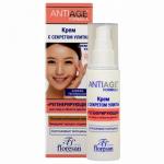 Флоресан ANTI - AGE Kрем для лица и области декольте РЕГЕНЕРИРУЮЩИЙ  75мл (Ф-559,Ф-559a)