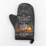 Варежка-прихватка новогодняя «Зима время чудес» 20?28 см, саржа, 100% х/л, ватин 250 г/м?