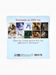 Календарь 2026 перекидной на скрепке 6 листов «С Новым Годом!» 29?29 см