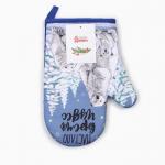 Варежка-прихватка «Время чудес», 20?27 см,100% п/э