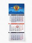 Календарь квартальный 2026 «Символика РФ»