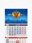 Календарь квартальный 2026 «Символика РФ»