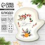 Блюдо новогоднее «Время чудес», 20?7.5?3 см, ручная работа