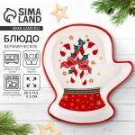Блюдо керамическое «Новогодние леденцы», 20?17.5?3 см, ручная работа