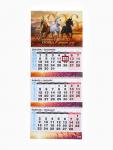 Календарь настенный квартальный 2026 «Тройка лошадей»