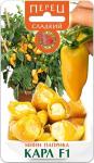 Перец сладкий мини паприка Карл F1