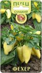 Перец сладкий Фехер