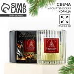 Ароматическая свеча в стакане «Счастливого Нового года», корица, 7.5?8.6 см