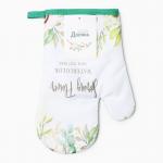 Варежка «Доляна» Spring, 26?16 см, 100% п/э