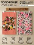 Набор кухонных полотенец Доляна «For mom», 35?60 см-2 шт., 100% хлопок