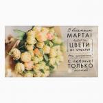 Набор подарочный «8 Марта»: полотенце 40?73 см, лопатка