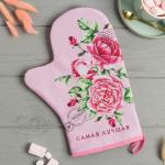 Варежка - прихватка «Доляна. Самая лучшая», 20?28 см, 35% хлопок, 65% п/э, ватин 250 г/м?