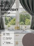 Комплект штор для кухни с подхватами Этель Kitchen, серый, 150?180 см - 2 шт.