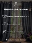 Комплект штор для кухни с подхватами Этель Hygge 145?180 см-2 шт., 100% п/э