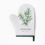 Варежка-прихватка «Розмарин», 20?27 см,100% п/э