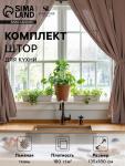 Комплект штор для кухни SL HOME Coniferous, 135?180 см - 2 шт., подхваты 2 шт., лён 100%