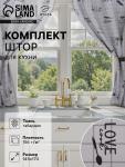 Комплект штор для кухни с подхватами Этель Homemade 170?145 см-2 шт., 100% п/э