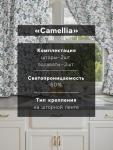 Комплект штор для кухни с подхватами «этель» Camellia, размер 145?180 см, 2 шт., габардин