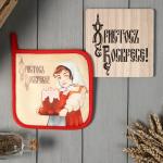 Набор кухонный «Доляна. Пасха»: прихватка, подставка