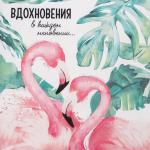 Набор подарочный «Вдохновения»: полотенце 40?73 см, венчик кухонный