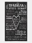 Полотенце «Этель. Правила дома», 40?73 см, 100% хлопок, саржа 190 г/м?