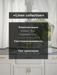 Комплект штор для кухни с подхватами Этель Kitchen linen, 150?176 см-2 шт., 100% лён 240 г/м?