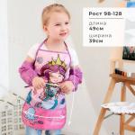 Набор детский для творчества Этель «Mermaid» фартук 49?39 см и нарукавники