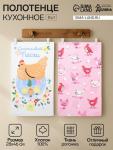 Набор полотенец кухонных «Доляна. Счастливой пасхи», 28?46 см - 2 шт., рогожка, хлопок 100%, 160 г/м?