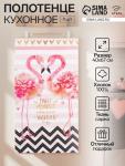 Полотенце «Этель» Flamingo 40?67 см, 100% хлопок, саржа 190 г/м?