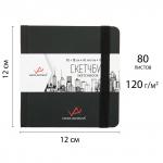"VISTA-ARTISTA" VABK-1015 Скетчбук 120  г/м2 120  г/м2 14.8 х 10.4 см сшивка 80 л.