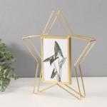 Фоторамка для фото10?15 см «Звезда», металл, золотистая, 29?4?26.3 см