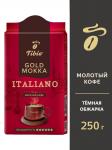 Кофе Tibio Gold Mokka Итальяно 250 г молотый