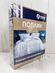 КПБ  поплин Оливковая коллекция с простыней на резинке (90*200*25) Реноме