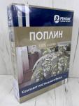 КПБ  поплин Оливковая коллекция с простыней на резинке (160*200*25) Реноме