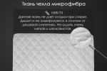 Наматрасник бамбук микрофибра Реноме