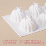 Форма для муссовых десертов и выпечки KONFINETTA «Взбитые сливки», 29?17?5 см, 6 ячеек (d=6.5 см), силикон, белая